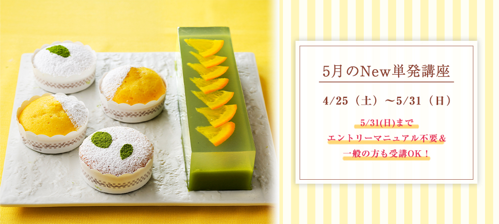 2026ǯ5·î¤ÎNewñȯ¹ÖºÂ