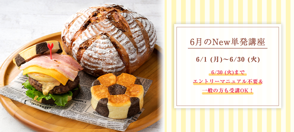 2026ǯ6·î¤ÎNewñȯ¹ÖºÂ